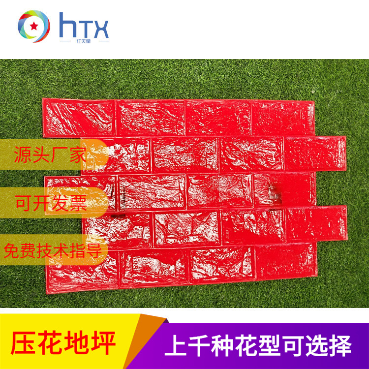 聚氨酯发泡水泥地面压花模具 跨境专供款式多样 水泥压花地坪模具