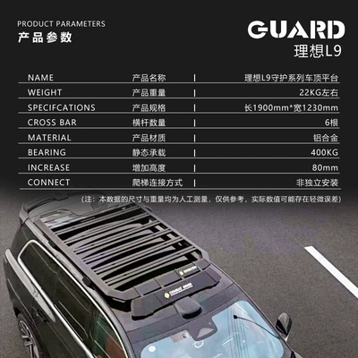 Explorer Car-Mounted Off-Road Modified — Roof rack