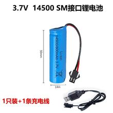 3.7v锂电池14500遥控车特技翻斗车玩具四驱赛车18650充电线sm插口
