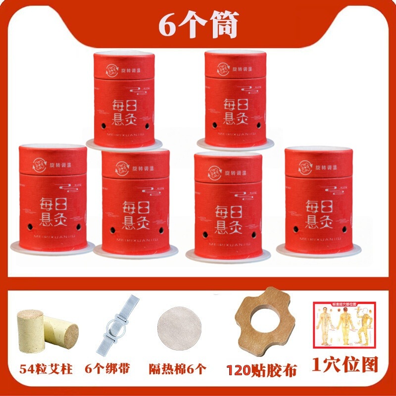 吊り下げ灸筒、灸箱、携帯用灸器具、家庭用微煙灸瓶、吊り下げ灸、温度調節可能な灸、吊り下げ灸筒|undefined
