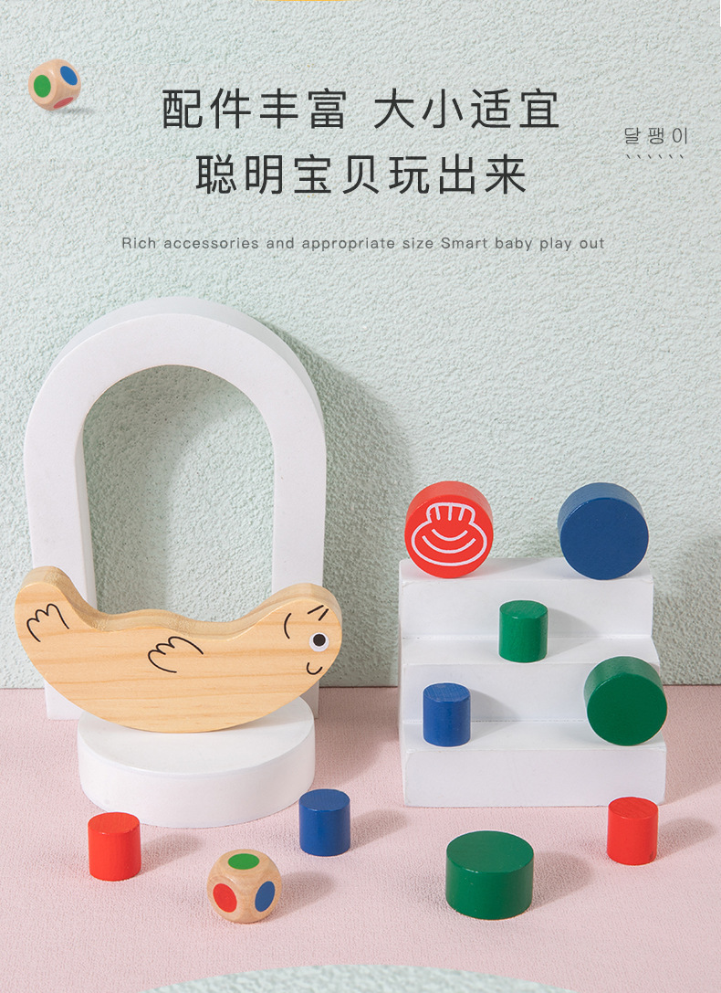 蜗牛平衡积木790 (7).jpg