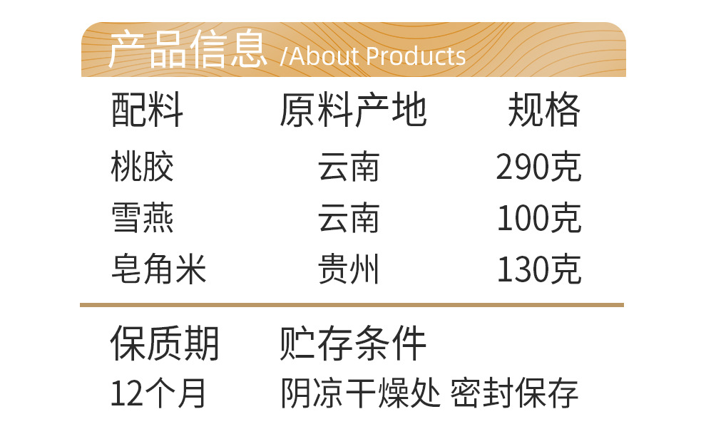 Peach Gum Snow Fungus and Soap Nut Rice Gift Box Combination Fresh Stew Gift Set key features