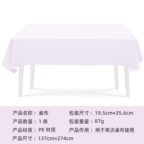 New Pure Color Series Tableware Set, Taro Purple Paper Plates, Paper Cups, Paper Towels, Tablecloth Disposable Party Supplies