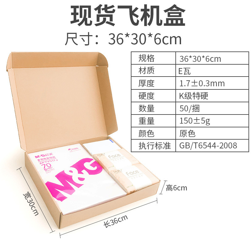 在庫あり長方形折りたたみ衣類下着速達包装箱卸売三層段ボール牛革飛行機箱|undefined