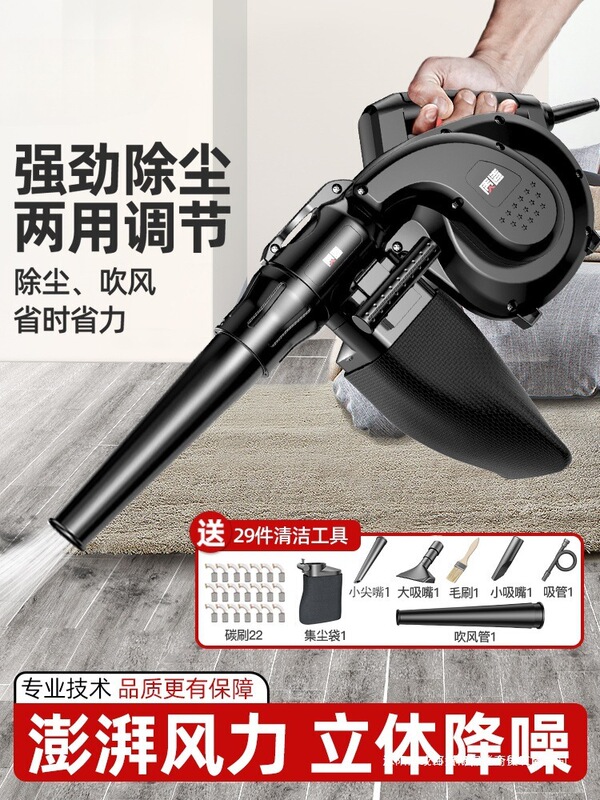 Xiangminda Hair Dryer, High-Power Dust Removal, Small Blower, Multi-Functional Computer Dust Blower, Industrial-Grade Vacuum Cleaner