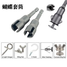 跨境开槽套筒六角柄翼套筒形套筒蝴蝶套筒65MM长动力机翼螺母驱动