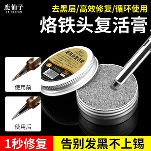 Deer Fairy Electric Soldering Iron Tip Repair Paste Resurrection Paste for Soldering Iron Tips to Remove Oxidation and Clean