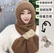 秋冬款松鼠绒保暖女毛线帽百搭风雪帽防寒冬季帽子围巾一体针织帽