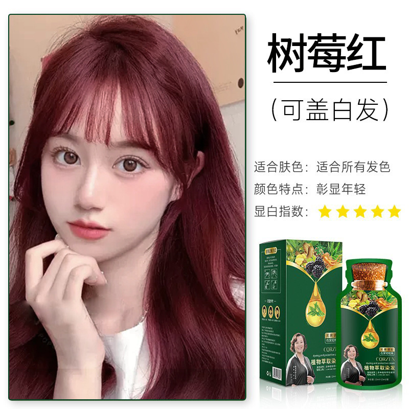 라즈베리 레드 [헤어 마스크 2개 무료]