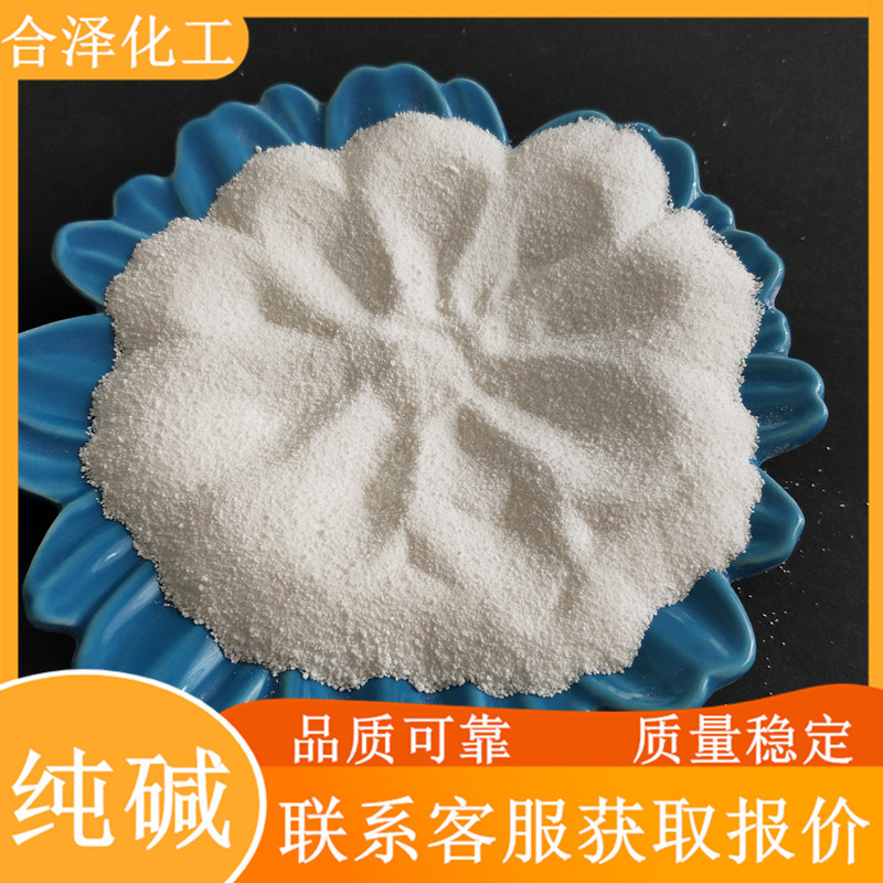 批发供应国标99含量497-19-8 工业级重质纯碱 工业用碳酸钠纯碱