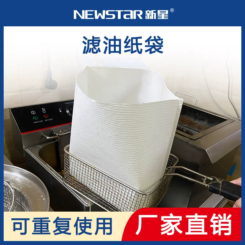 Xinxing масляный фильтр бумажный мешок укорочение масляного сепаратора масляный фильтр мешок пищевого масла фильтровальная бумага жареная кухонная бумага пользовательские производители