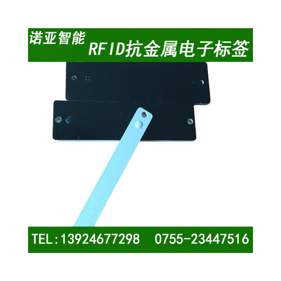 RFID抗金属标签  RFID电子标签  固定资产管理标签 物流仓储车牌