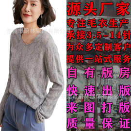 26秋冬软糯V领长袖毛衣女羊绒套头衫纯色慵懒优雅修身可加工定制