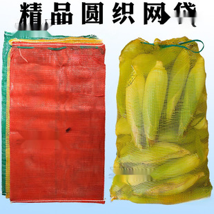 Mesh Bag for Corn Red, White and Blue Woven Bag Transparent Mesh Bag for Potato Corn Cob Packing with Large Size
