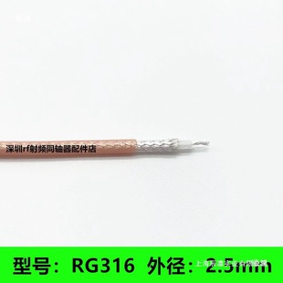 RG142 RG58 RG178 RG174 RF1.13 RG316���lͬ�S�����ξ���y��