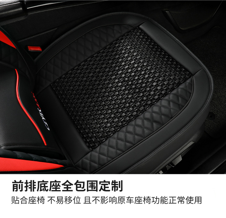 2024 new car seat cushion four seasons universal car leather ice silk seat cover summer car seat cover full surround seat cushion