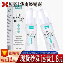 OIX爽滑型人体润滑剂 水溶性润滑油液成人情趣性保健用品夫妻男女