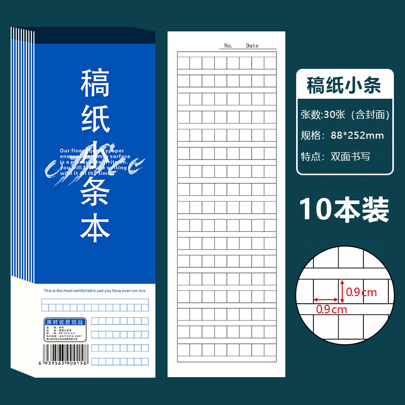 88*252mm