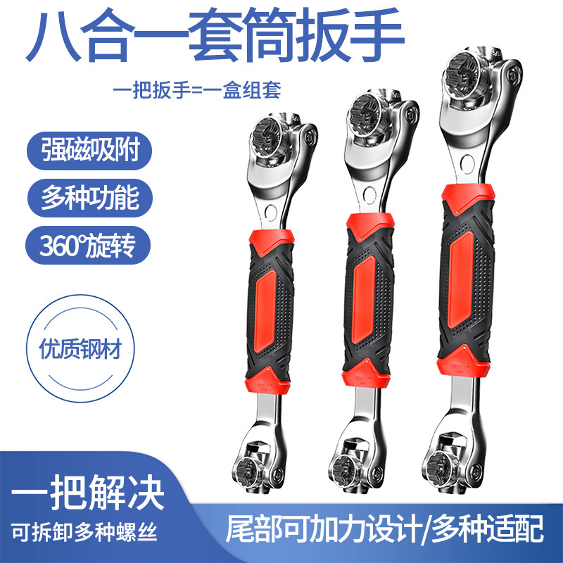 套筒扳手套装52合1多功能360度多功能8八合一套管板手工具