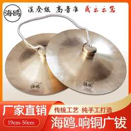 海鸥广钹28cm铜镲30公分大镲舞狮铜镲纯铜锣鼓镲醒狮南狮镲腰鼓镲