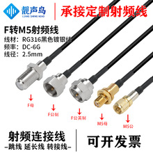 RG316��ɫ���l�D�Ӿ� F�DM5���^ĸ�^ f�Dm5 �쾀��̖�B�Ӿ����L��