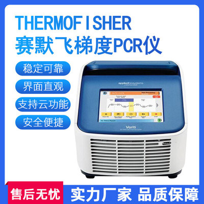 Saimo Abi Miniamp Proflex Gradient PCR Прибор первого уровня