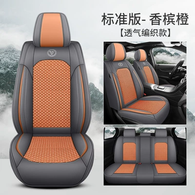 Cover Car Seat Cushion Universal Four-Season | Four Seasons Pad - champagne-orange-standard-edition-pi-bingsi-general-purpose