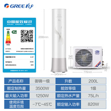 格力御锦200L空气能热水器 一级能效变频 200升大水量增容