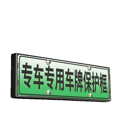 Suitable for 2025 Xiaomi Yu7 License plate holder/license plate holder