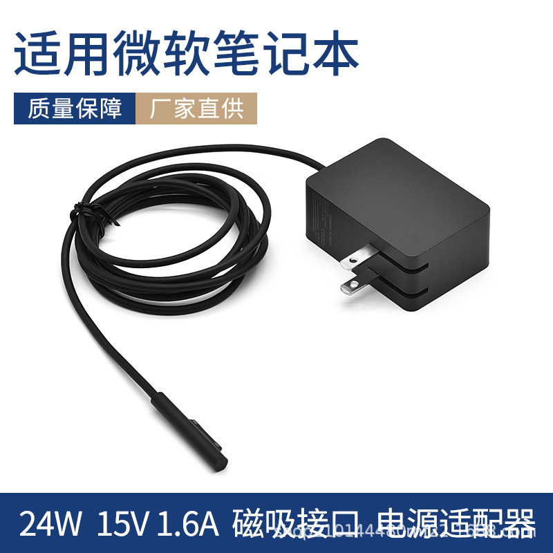 Suitable for Microsoft 24W15V 1.6A Laptop Charger, Tablet Computer, Surface Go Power Adapter Suitable for Microsoft 24W15V 1.6A Laptop Charger, Tablet Computer, Surface Go Power Adapter
