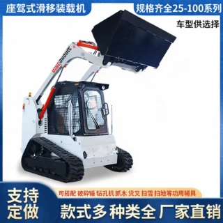座驾式滑移装载机skid steer loader履带式货物搬运滑移装载机