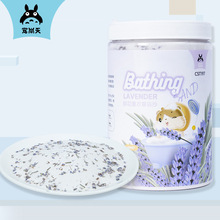 宠尚天 仓鼠浴沙 浴盐洗澡沙除臭杀菌浴砂龙猫宠物用品薰衣草金盏