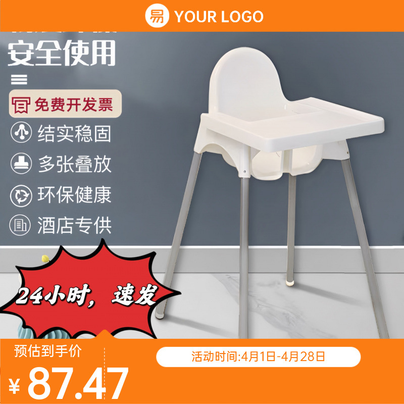 Children's Dining Chair, Household Commercial Baby Chair, Children's Dining Table and Chair, Baby Chair, Adjustable Multi-Functional Stool