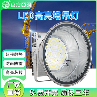 Yaming 380V new led tower crane light 2000 watts high-power waterproof lighting super bright construction site building searchlight