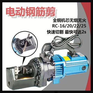 12/16/22/25 hydraulic shear steel bar cutting machine portable steel bar scissors manual electric liquid