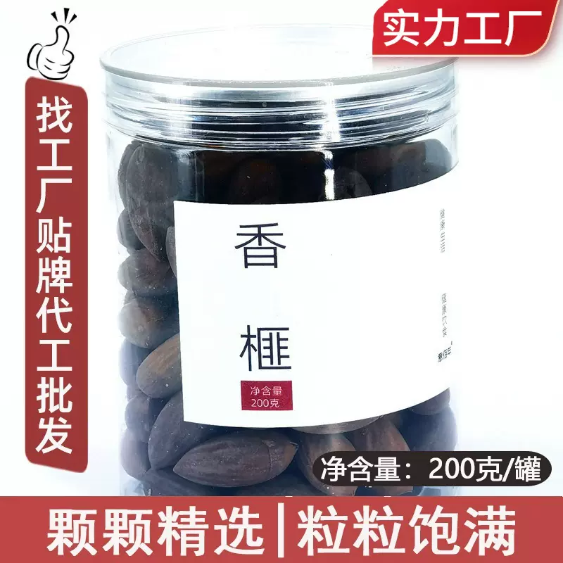 2023新货香榧果 袋装200g 诸暨枫桥特产香榧子 榧农直销 坚果炒货