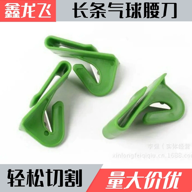 Оптовая Продажа с фабрики Волшебный длинный воздушный шар талии нож аксессуары для воздушных шаров резак легко разрезать на складе десятки миллионов