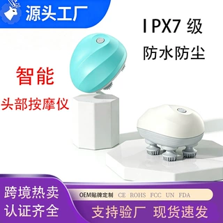 新款头部按摩仪按摩器自动揉捏电动防水按摩理疗助眠舒缓减压头皮