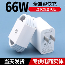 120W超级快充充电器 适用华为手机充电头安卓快充头6A数据线typec