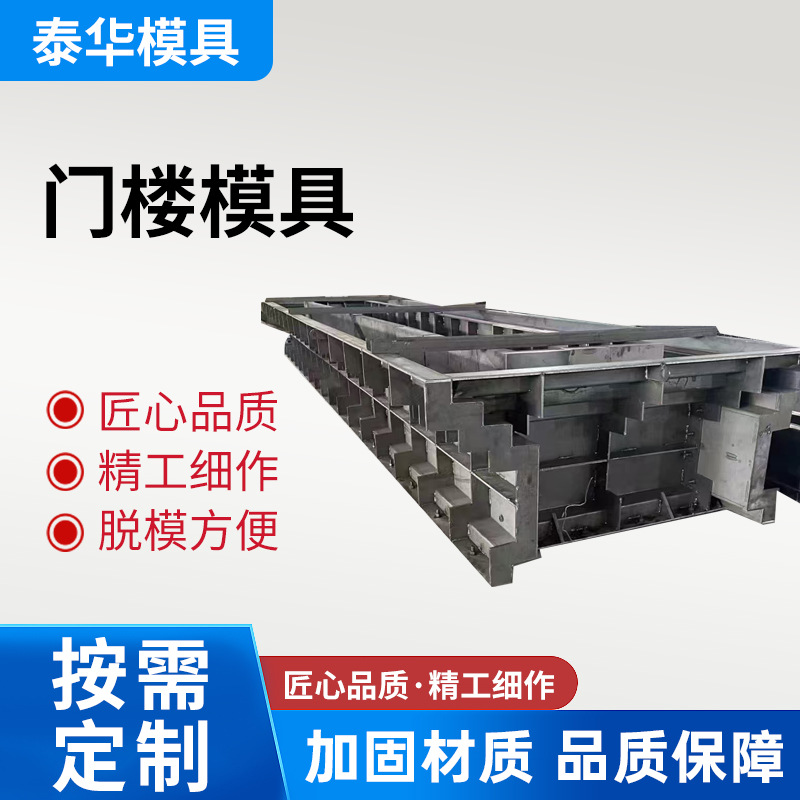 门楼模具新中式预制自建房别墅庭院水泥浇筑现浇混凝土钢模具批发
