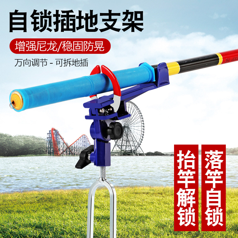 新品加强型自锁手海两用地插支架 ABS可拆地插支架钓鱼佬炮台支架