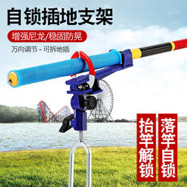 新品加强型自锁手海两用地插支架 ABS可拆地插支架钓鱼佬炮台支架