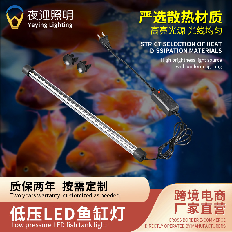 批发鱼缸灯led灯观赏灯照明专用灯小鱼缸灯管超亮防水节能三色全