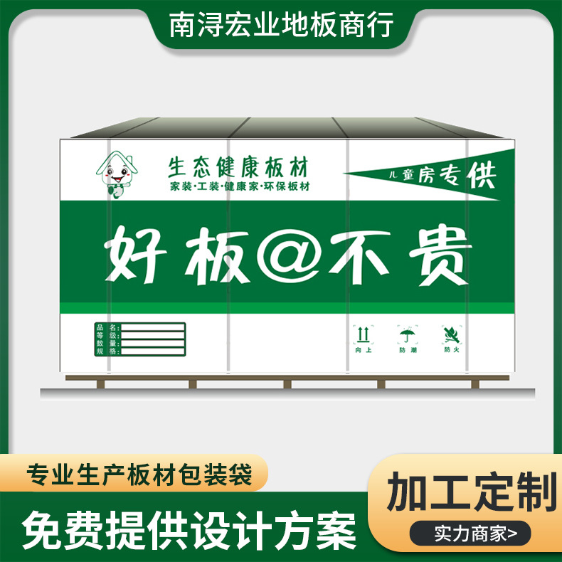 塑料袋方底袋 生态板材包装袋木工袋 可批发LOGO免费提供设计方案