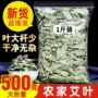 产后野生泡脚泡澡中药材