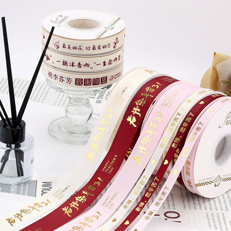 昌易卸売 教師の日リボン 金箔押し 1cm/1.5cm/2.5cm 装飾リボン 花束ギフト用リボン|undefined