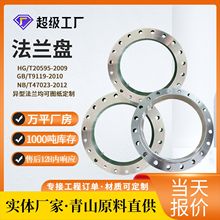 国标碳钢平焊法兰片大口径不锈钢法兰盲板高压对焊法兰盘批发定制