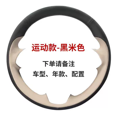 Steering wheel cover, Dedicated to Honda Crown - sports-model-black-beige-default-items