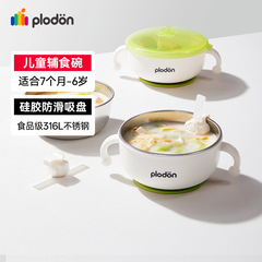 Puliton ベビーフードボウル子供用特別な吸盤ステンレス鋼ライスボウル新生児食事トレーニング食器