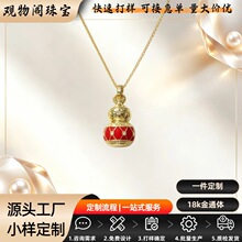 18K 金万象烤漆葫芦吊坠 Au750 珐琅彩福禄项链水贝珠宝工厂批发